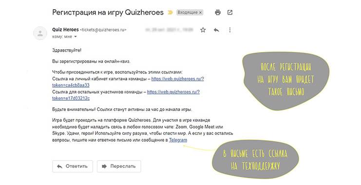 Письмо о регистрации