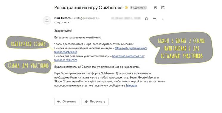 Письмо о регистрации