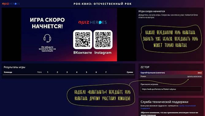 Передача роли капитана