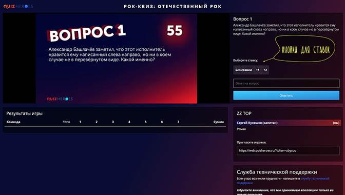 Ставка на ответ